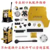 Accesorios para máquina selladora manual de té de leche: Máquinas universales Juminongxin, Zero-lower Kaimihuang y Yiweisi.