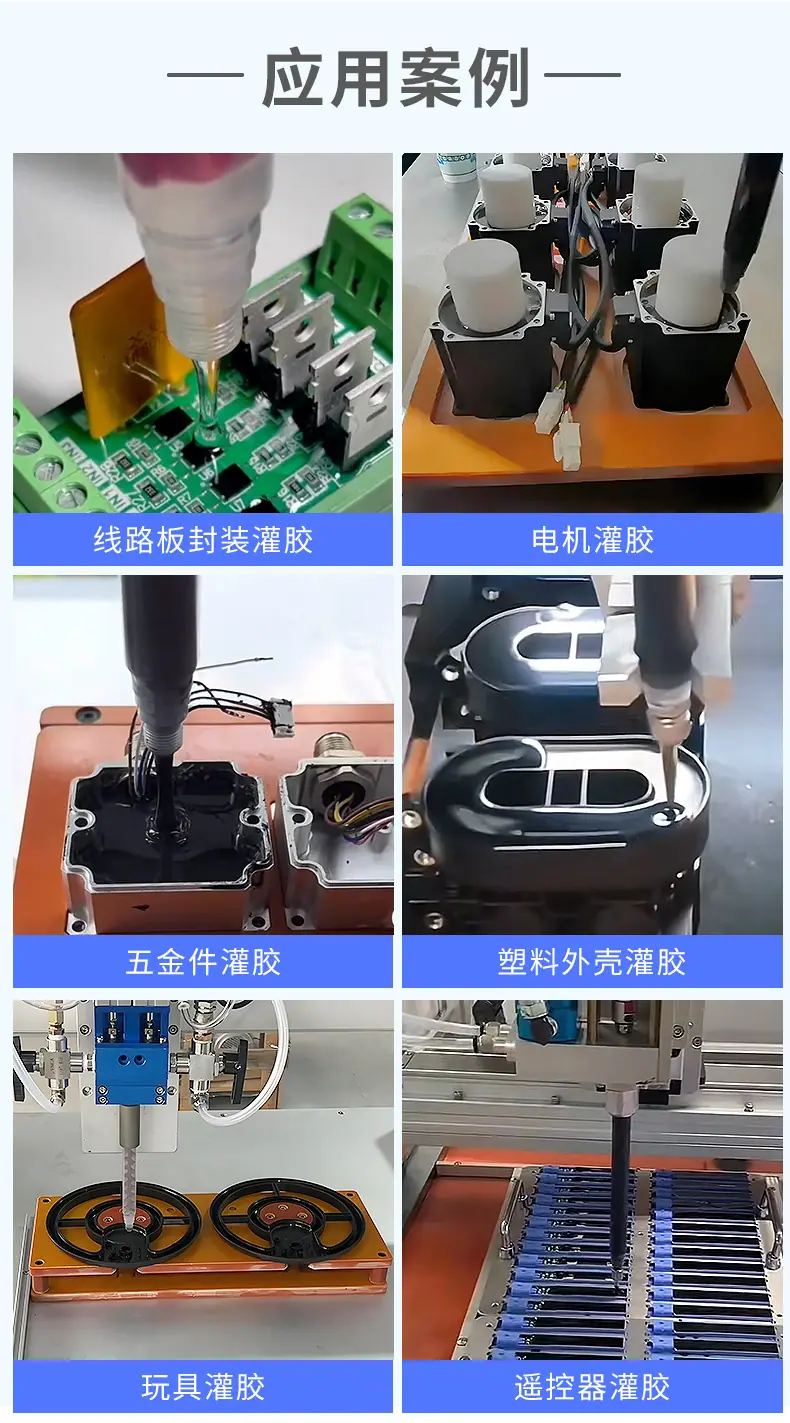 灌胶机详情_06.jpg