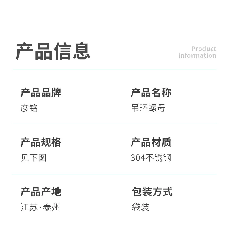304不锈钢吊环螺母详情_06.jpg