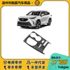 Adequado para 22 Modelos de Toyota Highlander Estrutura da Alavanca de Câmbio Interna em Fibra de Carbono, Acabamento do Console Central, Saída de Ar Traseira