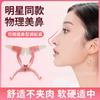 Dispositivo Elevador del Puente Nasal, Corrector Nasal, Pinza de Silicona para Belleza de la Nariz, Herramienta Enderezadora y Elevadora, Herramienta de Belleza Nasal para Hombres y Mujeres