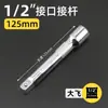 Barra de Extensión de Dado No Deformable Larga 1/2 Llave de Cruz Grande Extensión Barra Curva Trinquete Corto Herramienta en Forma de L