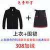 Ropa de trabajo para camarero de catering suéter abrigo de manga larga para mujer fabricación supermercado barbacoa olla caliente restaurante de té con leche ropa de otoño e invierno