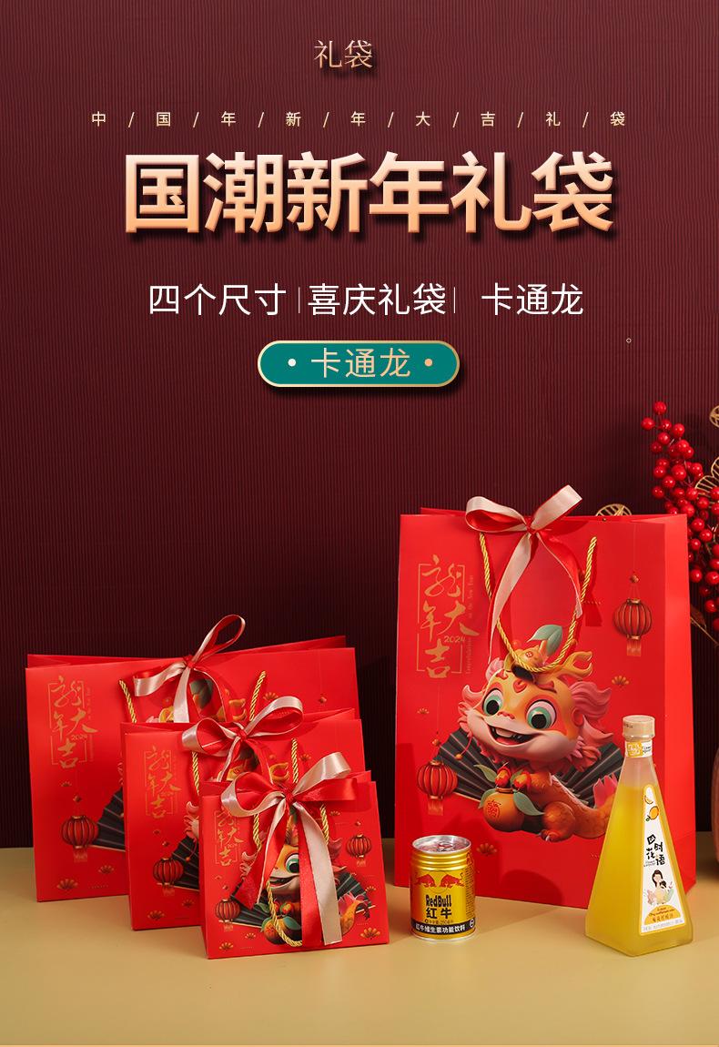 新年大吉礼品袋_01.jpg