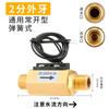 Interruptor Sensor de Flujo de Agua Dn15 Sensor de Caudal de Aire 1/2 Pulgada 3/4 Pulgada Dn20 Interruptor Magnético de Flujo de Agua de Latón