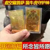 Pegatinas para Teléfono Chapadas en Oro con Mensajes Auspiciosos para un Futuro Brillante, Buena Suerte y Seguridad, Regalos Personalizados para Atracciones Turísticas