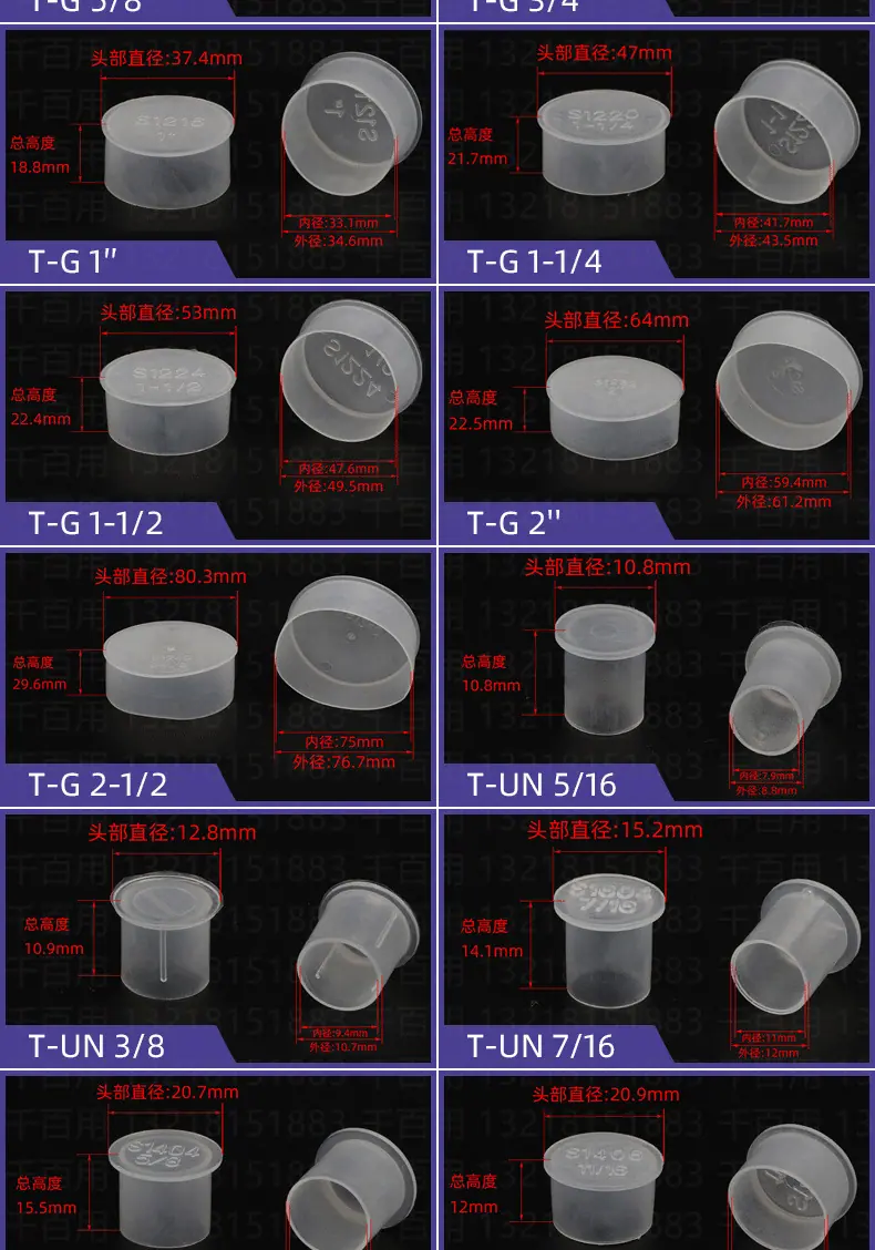15-塑料套H_06