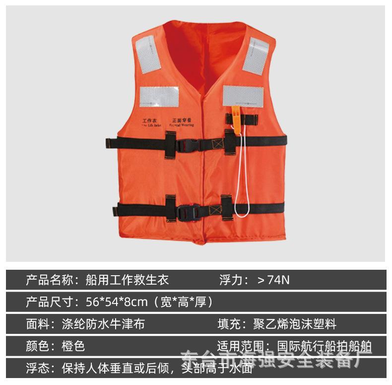 救生衣合集详情_07.jpg