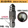Máquina de limpieza y desatasco de alta presión con una boquilla frontal y seis traseras para limpieza y desatasco de tuberías, venta directa de fábrica