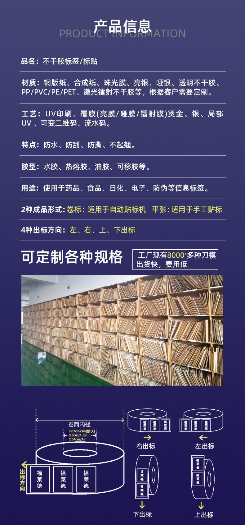 1352温州福莱德印业有限公司-详情页1(1)_03.jpg