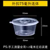 Taza desechable para salsa con tapa, caja de condimentos para llevar integrada, tazón pequeño para sopa, salsa para mojar pepinillos, caja de salsa de aceite y vinagre