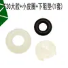 Equipado con Pistola de Clavos Rectos Zhongjie F30 Pegamento de Tres Piezas Pegamento a Prueba de Golpes Zhongjie F30 Pegamento Amortiguador Zhongjie F30