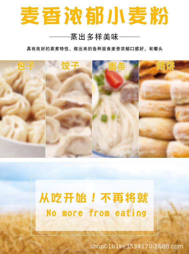 G-_详情页_陈克明详情_PSD_富强小麦粉_02.jpg