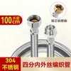 Extensión de Tubería de Entrada de Agua Personalizada con Manguera Suave de 4 Puntos para Uso en Ingeniería, con Roscas Internas y Externas, Tubo de Extensión Trenzado de Acero Inoxidable 304