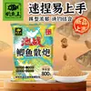 Rei da Pesca Hellcat Come Peixe Hoje à Noite, Isca para Peixe com Proteína de Inseto, Fragrância Peixosa de Outono, Isca de Pesca Selvagem Rica em Proteínas, Carpa