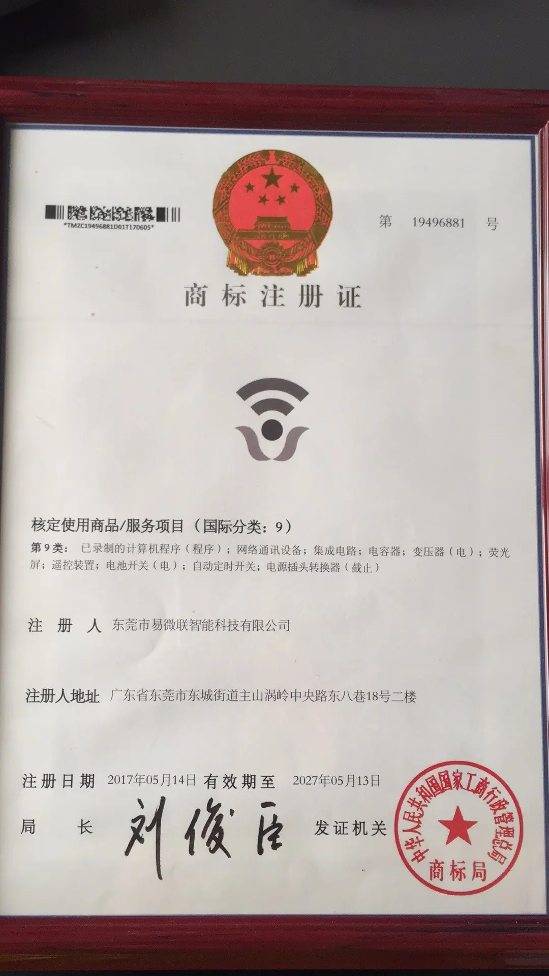 微信图片_20170805095858