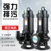 Serie WQ Bomba Sumergible para Aguas Residuales de Alto Rendimiento Bomba para Aguas Residuales Monofásica Trifásica Bomba para Drenaje de Sótanos Bomba para Aguas Residuales con Impurezas