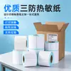 Papel Térmico de Etiqueta a Prueba de Tres Autoadhesivo Etiqueta 100X100 Papel Térmico para Impresión de Etiquetas 60X40 Etiqueta Adhesiva Impermeable