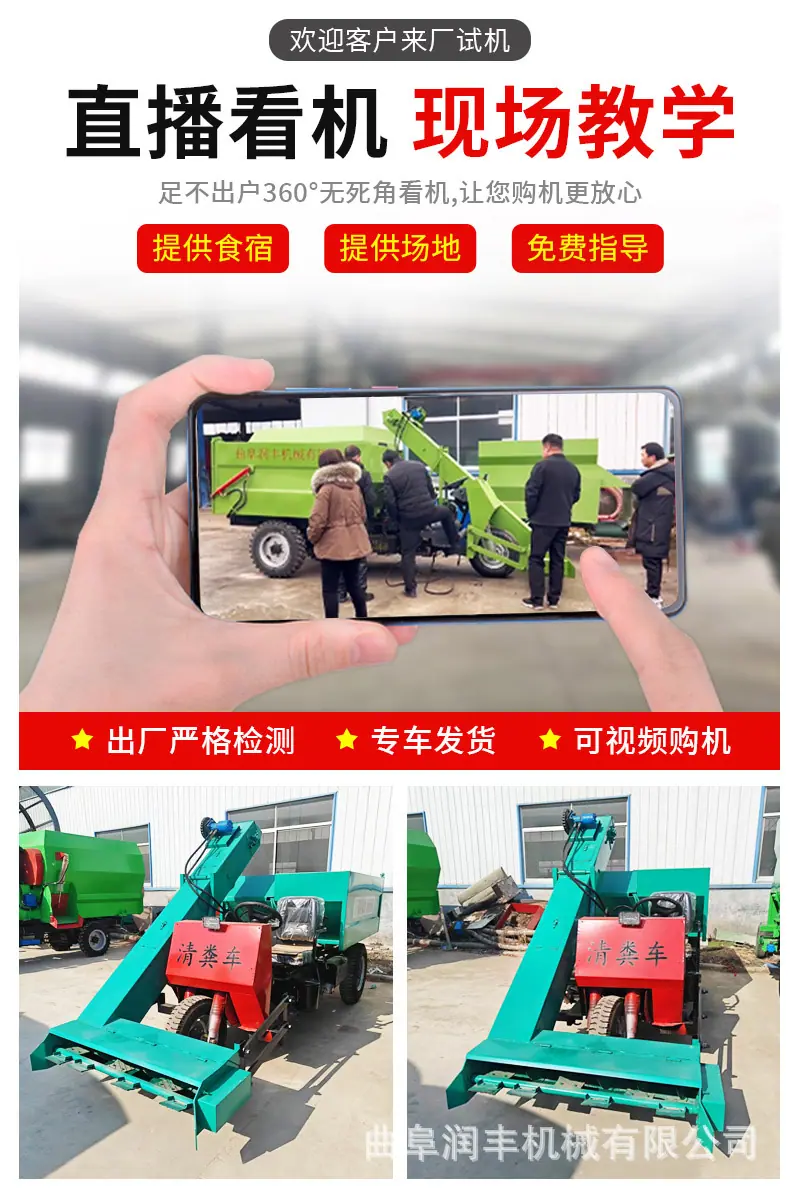 三轮清粪车_04.jpg