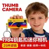 Mini Cámara para Pulgar Cámara Deportiva Exterior para Estudiantes Grabación de Foto y Video Cámara de Bolsillo para Niños