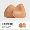 Almohadillas Adhesivas de Doble Cara Transfronterizas, Insertos de Sujetador Invisibles Engrosados, Almohadillas para el Pecho para Busto Pequeño, Almohadillas de Esponja Triangulares Autoadhesivas