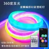 Fita de LED RGB com escala de dragão brilhante de 360 graus, cor de fantasia, fita de luz linear tecida, à prova d'água, flexível, neon, luz linear fluida