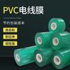 Filme Stretch Filme PVC Fio Filme para Embalagem de Ferragens Proteção Filme Autoadesivo Transparente Plástico para Enxertia Proteção Alta Resistência