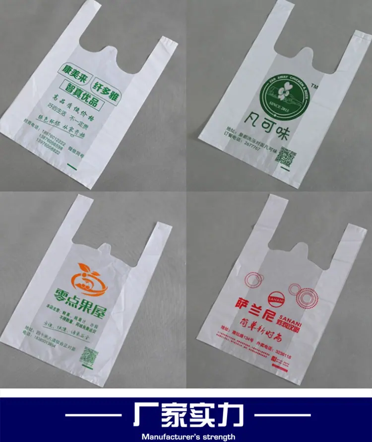 定做手提袋_外卖餐饮打包袋定制马甲袋塑料袋定做超市手提袋快餐