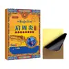 Adesivo de Acuponto para Pescoço, Ombro, Cintura e Perna Yang Gongfang, Adesivo para Pescoço, Ombro, Cintura e Perna, Adesivo para Alívio da Dor, Adesivo para Ombro, Adesivo de Compressa Quente, Fabricante Original