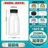 Botella Spot para Té con Leche Desechable con Tapa Botella Vacía de Plástico PET para Bebida de Jugo de Celebridad de Internet 250ml Venta al por Mayor Comercial