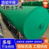 Fabricante de geotextiles, proyecto de conservación de agua, manejo de riberas, refuerzo de terraplenes, geotextil, geotextil no tejido permeable de norma nacional