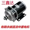 Triciclo elétrico motor central acionado por corrente motor escovado 24V 48V 350W 500W 750W motor para modificação mecânica