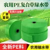 Fabricante Original de Mangueras de Agua Tejidas de PE de Alta Resistencia para Riego Agrícola, Mangueras de Agua Antiexplosión, Tuberías Blandas y Tuberías de Agua de Alta Presión