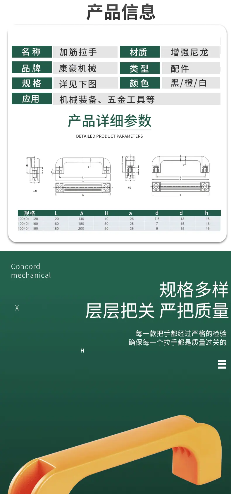 加筋拉手_04.gif