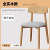 Silla Nórdica de Madera Maciza Silla de Comedor Silla de Estudio para el Hogar Silla con Respaldo Silla para Mesa de Comedor Restaurante Blanco Crema Negro Taburete Moderno