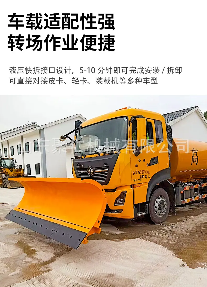 车载式推雪铲详情页2_04.jpg