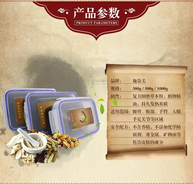 OEM中华泥灸_02