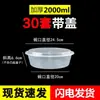 Caja de Almuerzo Desechable 1000ml Redonda de Plástico Caja de Embalaje para Llevar Caja de Almuerzo Transparente Engrosada para Comida Rápida Tazón para Sopa con Tapa