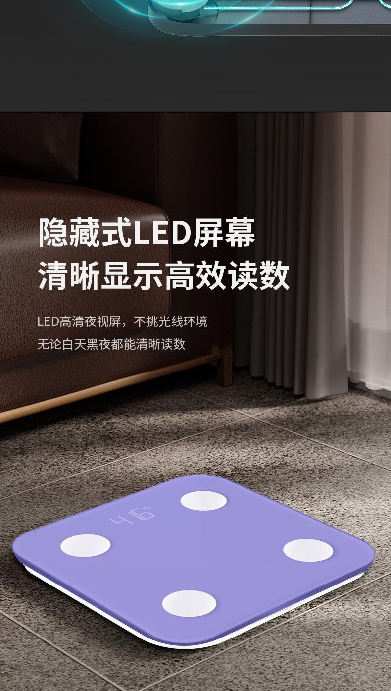 小米体重秤体脂秤家用电子秤