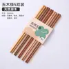 Palitos de Madeira de Asa de Frango e Sândalo Vermelho para Uso Doméstico, Antiderrapantes, Resistentes a Mofo, Sem Pintura, Sem Cera, Um Par por Pessoa, Madeira Maciça de Alta Qualidade, Gravação Personalizada