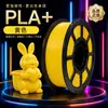 Filamento para impressão 3D série de cores básicas PLA+, customizado de fábrica, alta tenacidade, alta precisão, baixo empenamento, universal FDM