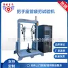 Manija de instrumento Xingqiao, elevador de manija de grifo, máquina de prueba de grifo, elevador de manija, máquina de prueba de fatiga por impacto de flexión