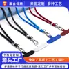 Lanyard para colgar el teléfono móvil, cuerda tejida personalizada para el cuello, se puede imprimir LOGO, lanyard para tarjeta de trabajo de exposición, junta para teléfono, fábrica de origen
