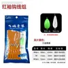 Set de anzuelos preatados para microcebo con semillas de melón, lentejuelas e hilo, adecuado para la pesca de mosquitos, moscas e insectos nano, con anzuelos de manga roja para pez-caballo, de rayas blancas y bagre