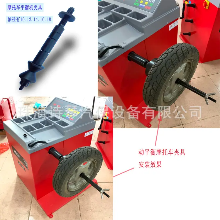 摩托车夹具4