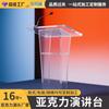 Podio de Acrílico para Discursos, Soporte de Exhibición, Mesa de Conferencia y Ponencias, Podio de Plexiglás para Premiaciones, Podio para Maestro de Ceremonias, Podio de Acrílico