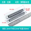 Resorte Pequeño en Stock, Resorte de Tensión con Gancho, Cierre de Puerta de Carrito Plano de Arrastre Fuerte, Resorte para Accesorios de Mopa de Horno, Daimai Taibao