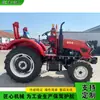 Tractor agrícola de tracción en las cuatro ruedas, maquinaria de gestión de rotocultivo de alta potencia, tractor para labranza profunda de tierras de cultivo