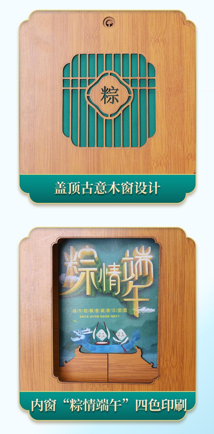 粽子礼盒