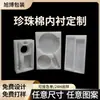 Fabricantes de Algodão Pérola em Shenzhen Atacado SSD Drive de Estado Sólido Embalagem de Algodão Pérola Placa de Circuito Impresso Algodão Pérola Bandeja de Algodão Pérola